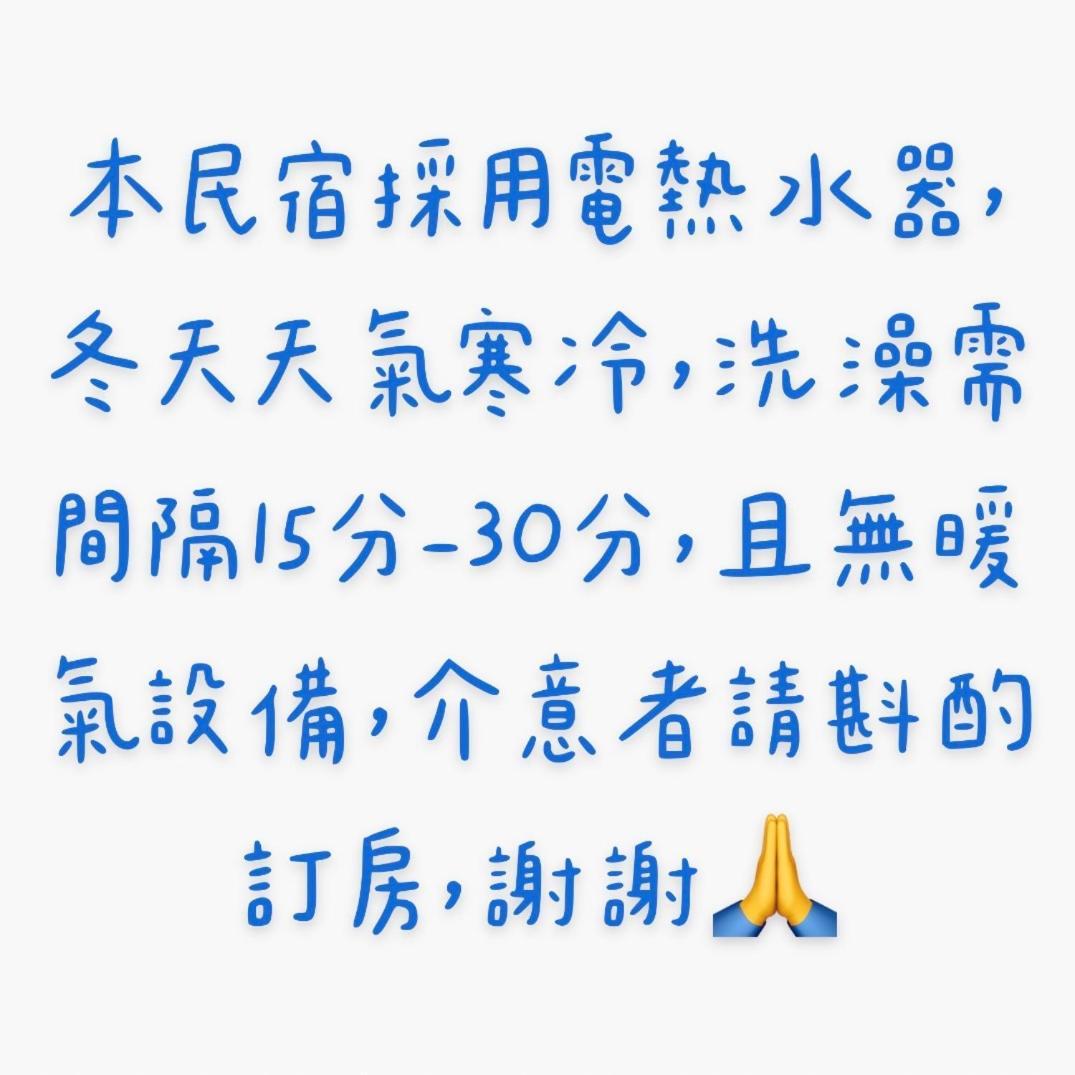 池上福吉園素食民宿 臺東縣民宿073號 請勿透過阿勾達訂房 Esterno foto